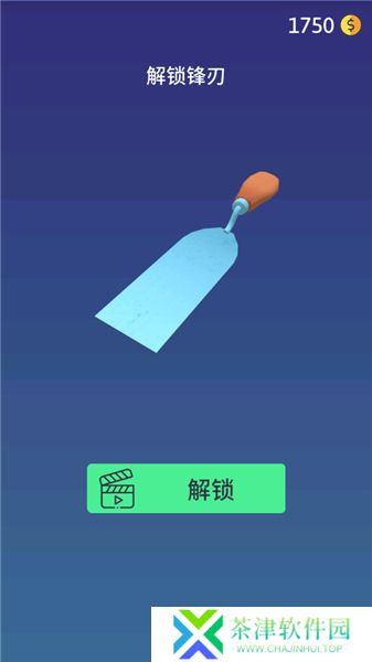 来切我呀