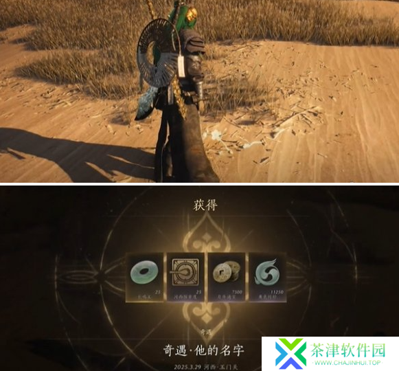 燕云十六声他的名字奇遇怎么做