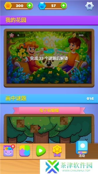数独趣味闯关小游戏