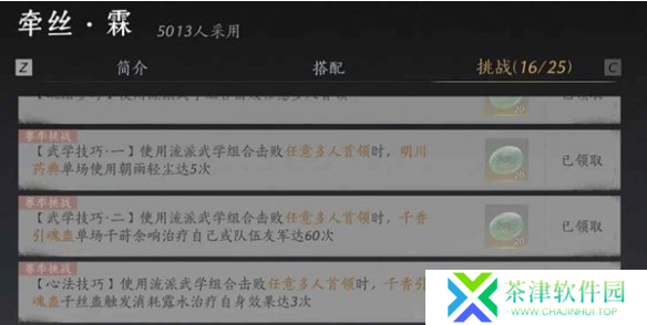 燕云十六声我即是江湖称号怎么获得