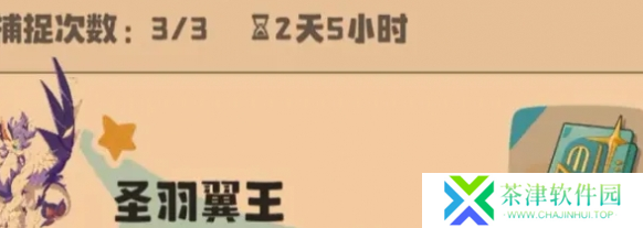 洛克王国世界翼王怎么抓