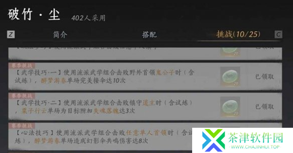 燕云十六声我即是江湖称号怎么获得