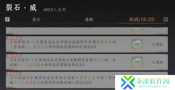 燕云十六声我即是江湖称号怎么获得