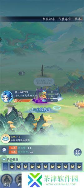 仙侠大作战游戏