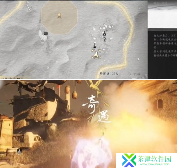 燕云十六声他的名字奇遇怎么做
