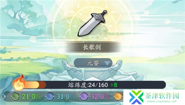 仙侠大作战游戏