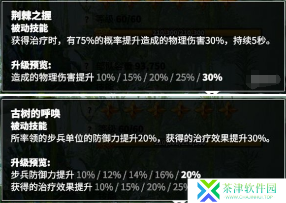 万龙觉醒葛如卡怎么配队