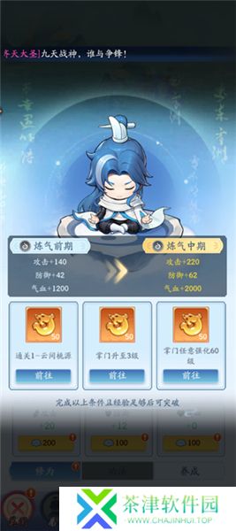仙侠大作战游戏