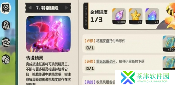 洛克王国世界翼王怎么抓