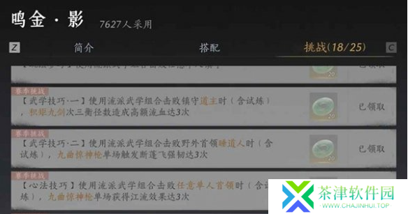 燕云十六声我即是江湖称号怎么获得