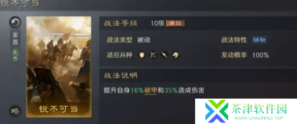 三国谋定天下3本镜像战法怎么选