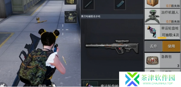 和平精英幸运轮盘枪怎么获得