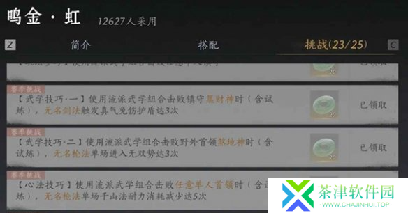 燕云十六声我即是江湖称号怎么获得