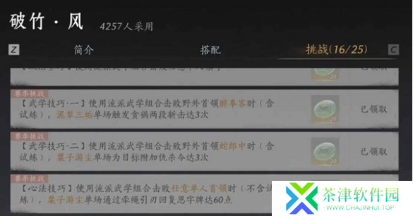 燕云十六声我即是江湖称号怎么获得