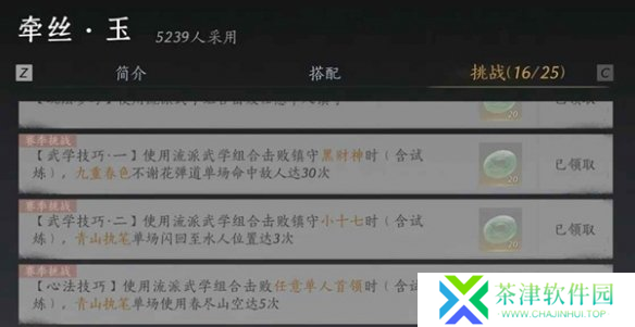 燕云十六声我即是江湖称号怎么获得