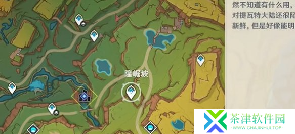 原神终有独行之日任务怎么做
