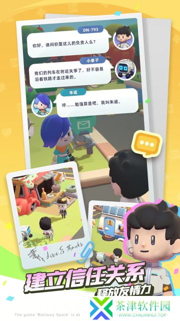 轨道星火