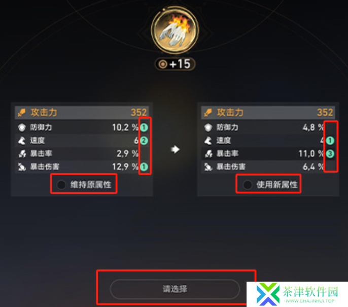 崩坏星穹铁道变量骰子怎么重置词条