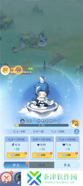 仙侠大作战游戏