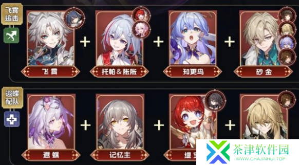 崩坏星穹铁道3.2末日幻影怎么打满