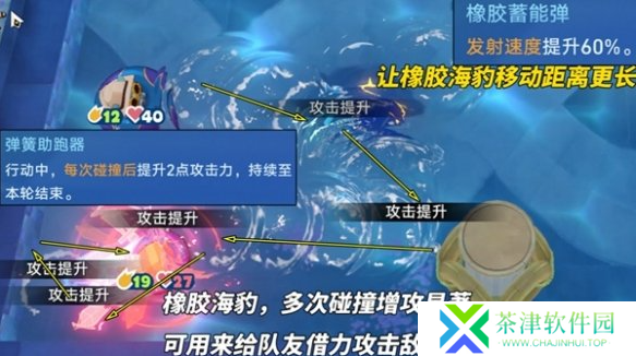 崩坏星穹铁道豹豹碰碰大作战怎么配队