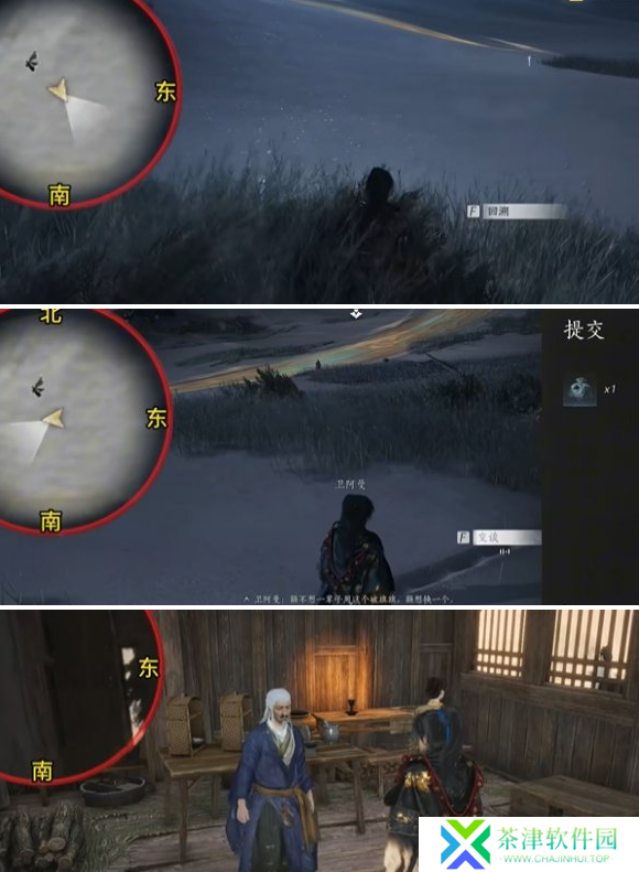 燕云十六声穿风织魂任务怎么做