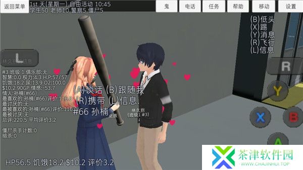 校园女生模拟器下载
