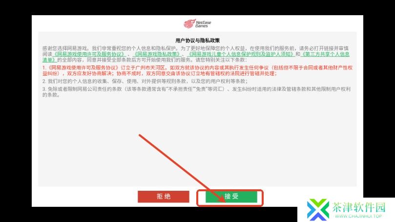 云燕云十六声