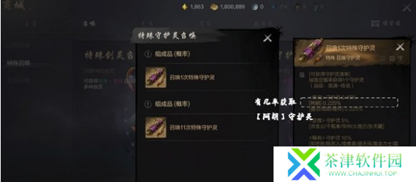 剑灵2守护灵怎么获得