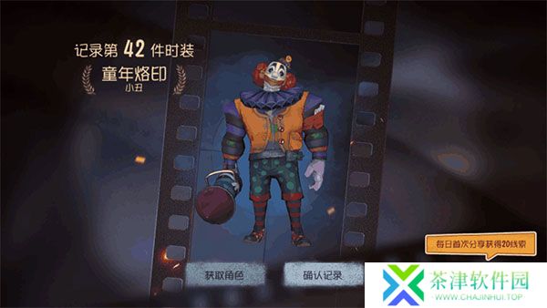 第五人格pc互通版