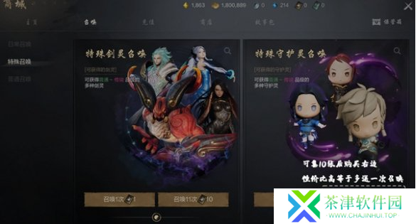 剑灵2守护灵怎么获得
