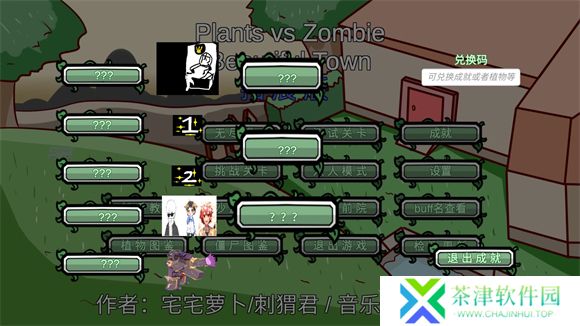 植物大战僵尸拓展版