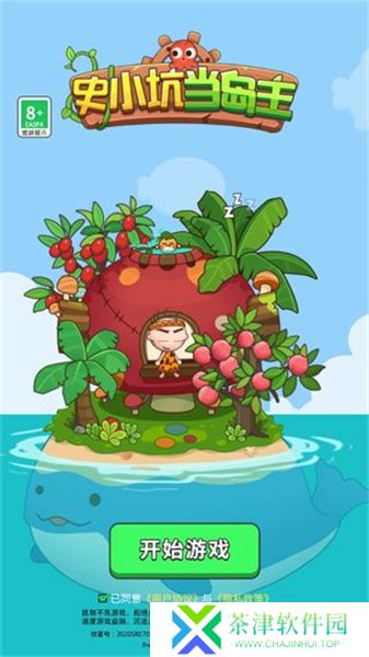 史小坑当岛主1.0.0