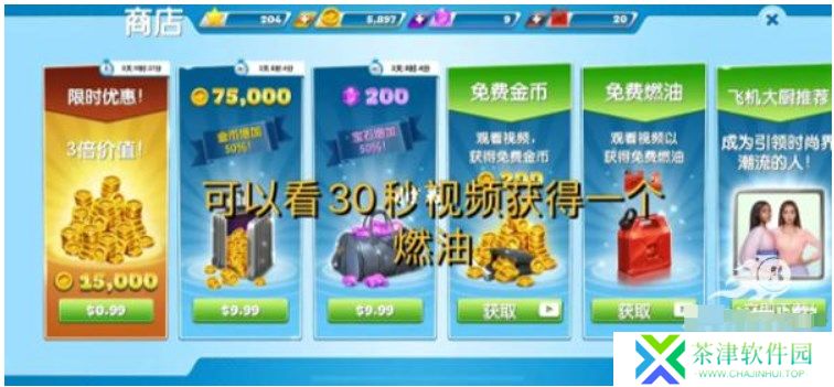 球球旅行记下载
