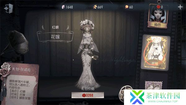 第五人格pc互通版