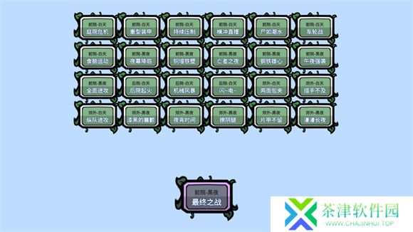 植物大战僵尸拓展版