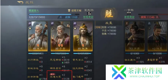 三国谋定天下s7开荒阵容怎么选
