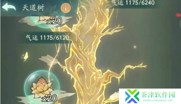 寻道大千天道树气运值怎么得
