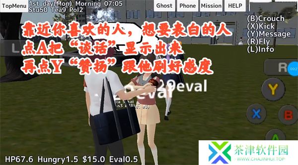 校园女生模拟器下载