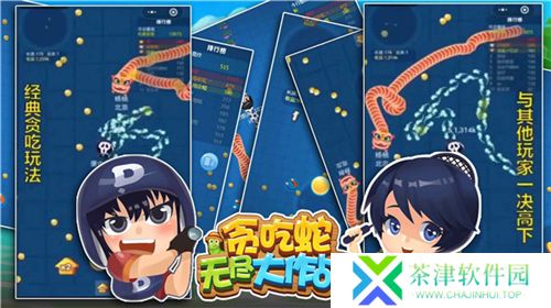贪吃蛇无尽大作战