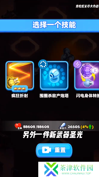 贪吃蛇无尽大作战