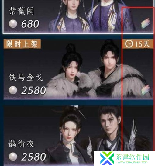 燕云十六声蝎心蛟影能不能染色