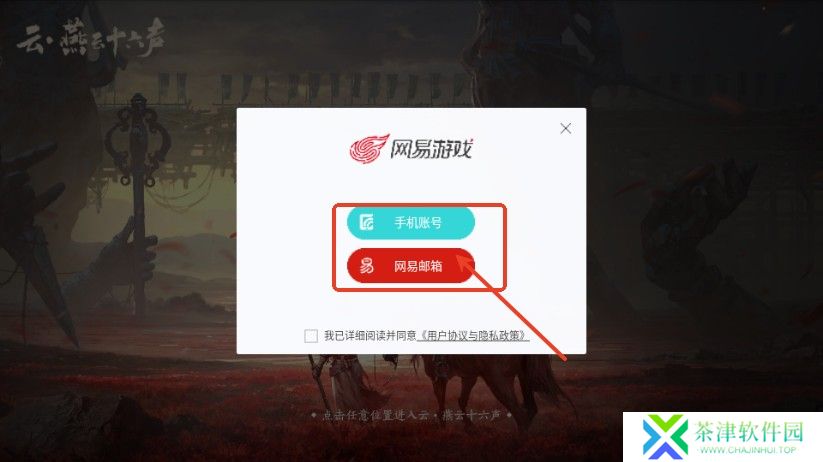 云燕云十六声