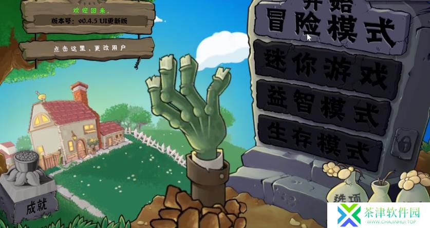 植物大战僵尸自然版