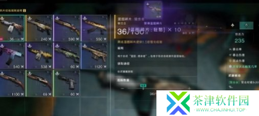 七日世界武器怎么升星