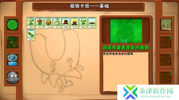 植物大战僵尸自然版