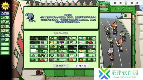 植物大战僵尸拓展版