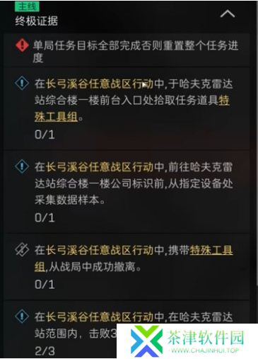 三角洲行动医疗部门终极证据任务怎么做