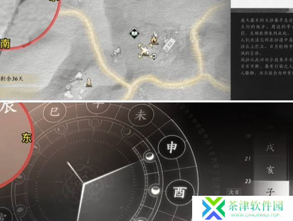 燕云十六声穿风织魂任务怎么做