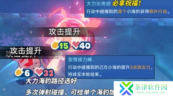崩坏星穹铁道豹豹碰碰大作战怎么配队
